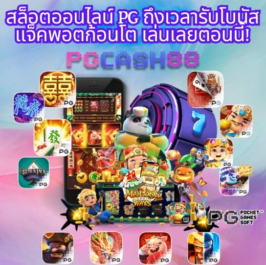 เว็บหวยแพนด้า