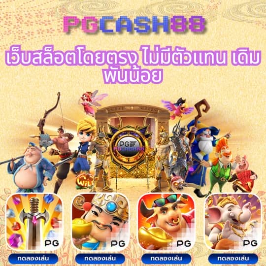 เว็บหวยแพนด้า