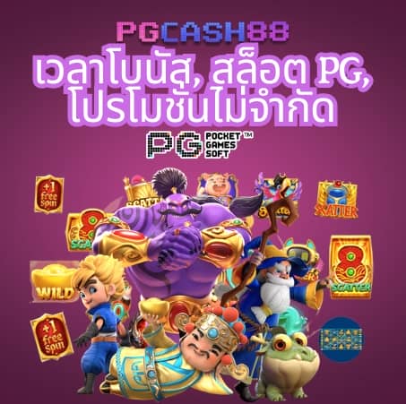 เว็บหวยแพนด้า