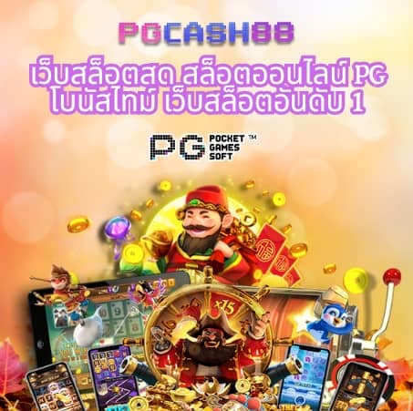 เว็บหวยแพนด้า