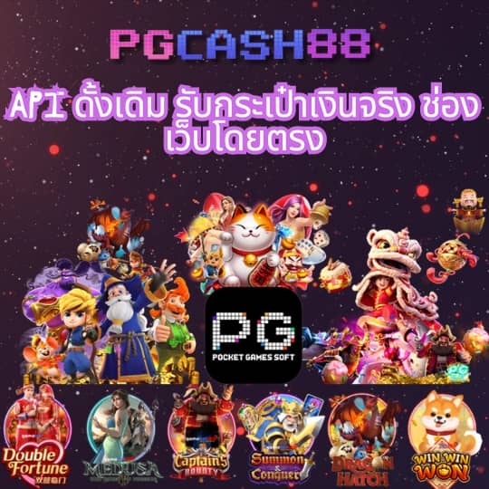 เว็บหวยแพนด้า
