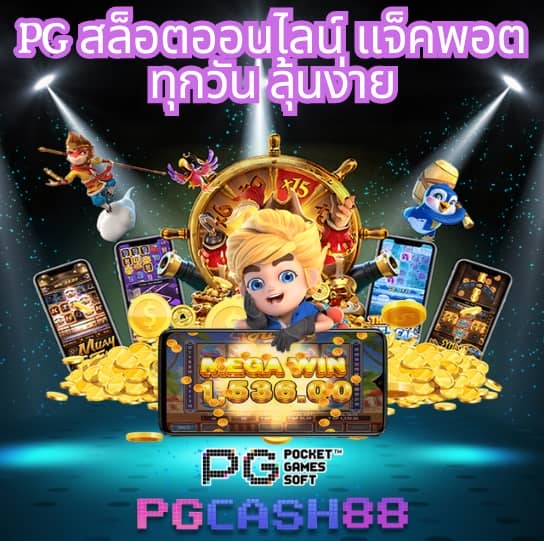 เว็บหวยแพนด้า